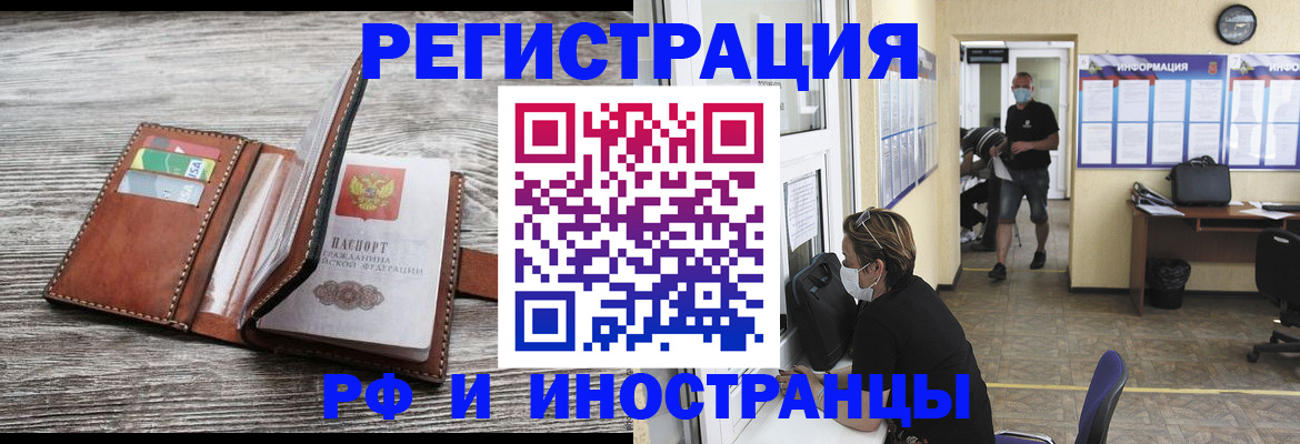 прописка 2025 в Наволоках