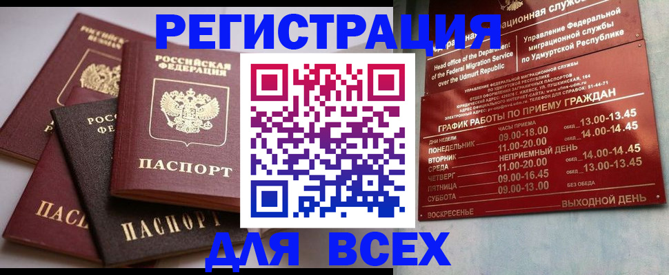 временная регистрация в Наволоках