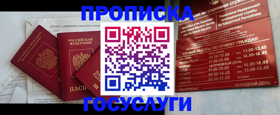 регистрация для школы в Наволоках