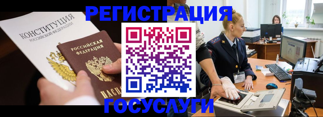 временная регистрация надежно в Наволоках